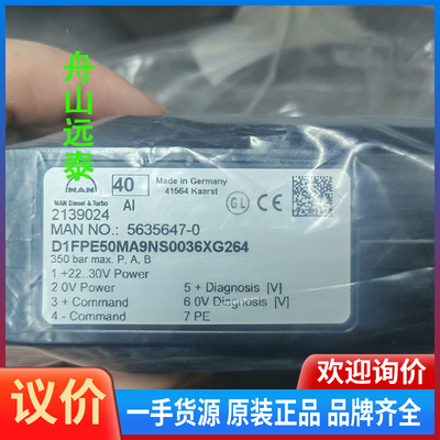 议价  MAN比例阀 Proportional valves