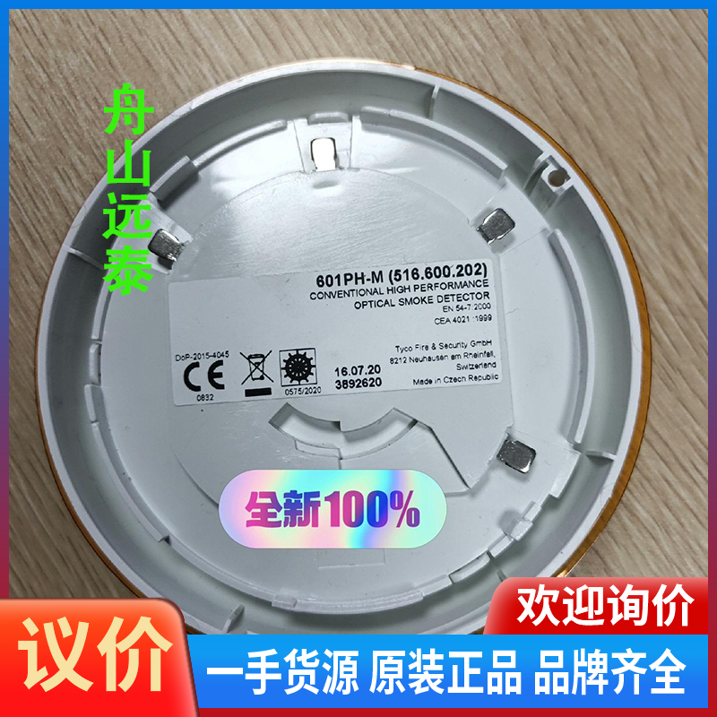 议价/601PH-M(516.600.202)