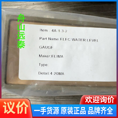 议价~ELIMA电子水位计 4-20MA信号输
