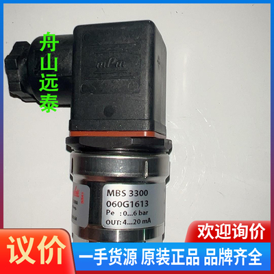 议价/丹佛斯 MBS 3300  060G1613