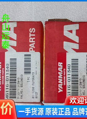 议价/46116-011340 PARKER电磁阀 131F46