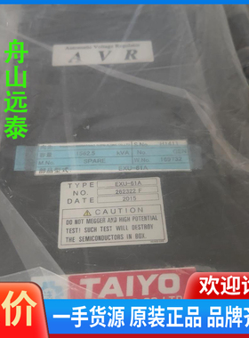 议价~TAIYO AVR EXU-61A，容量1562.5 k