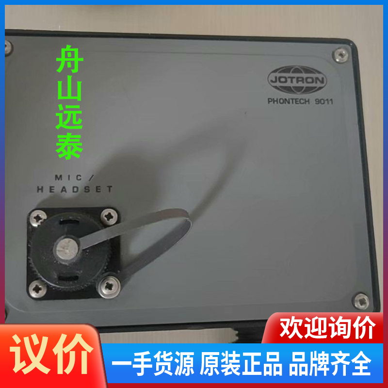 议价~船Jotron Phontech，9011麦克风插座盒