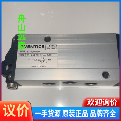 议价/RVENTICS气动位通阀 5711000100