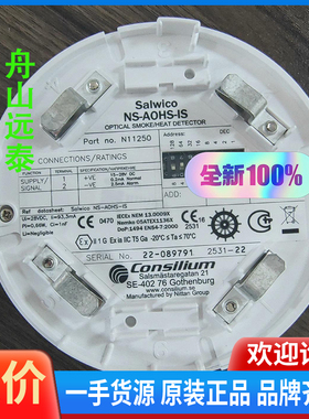 议价/NS-AOHS-IS(N11250)