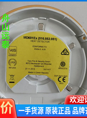 议价/MD601Ex温度探测器