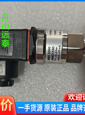 议价~丹佛斯压力传感器060G1540 MBS3000