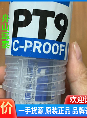 议价/Netwave PT-9 cproof beacon PT-