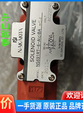 议价~中北NAKAKITA电磁阀 NS691RT-6-A(c)BA