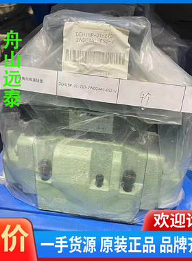 议价/DEH16P-31-210-2WD24AL-ES2-V
