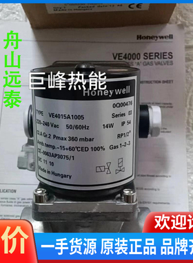 议价/VE4015A1146霍尼韦尔电磁阀VE4015A1005