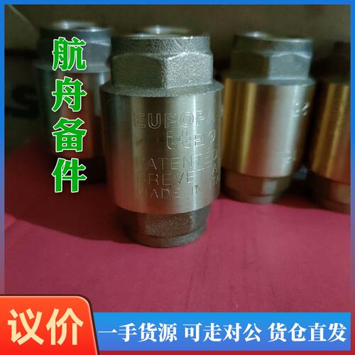 议价-EUROPA 止回阀 向阀份油机专