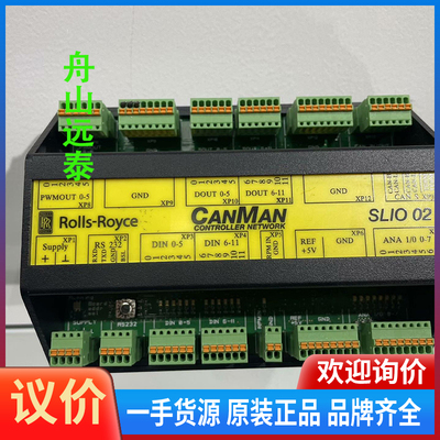 议价/Rolls Royce（罗罗）控制器 SLIO 02 CAN