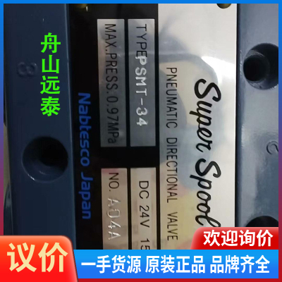 议价/Nabtesco Japan PSMT-34，DC24V15