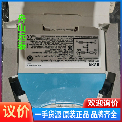 议价/倍加福安全栅MTL7787