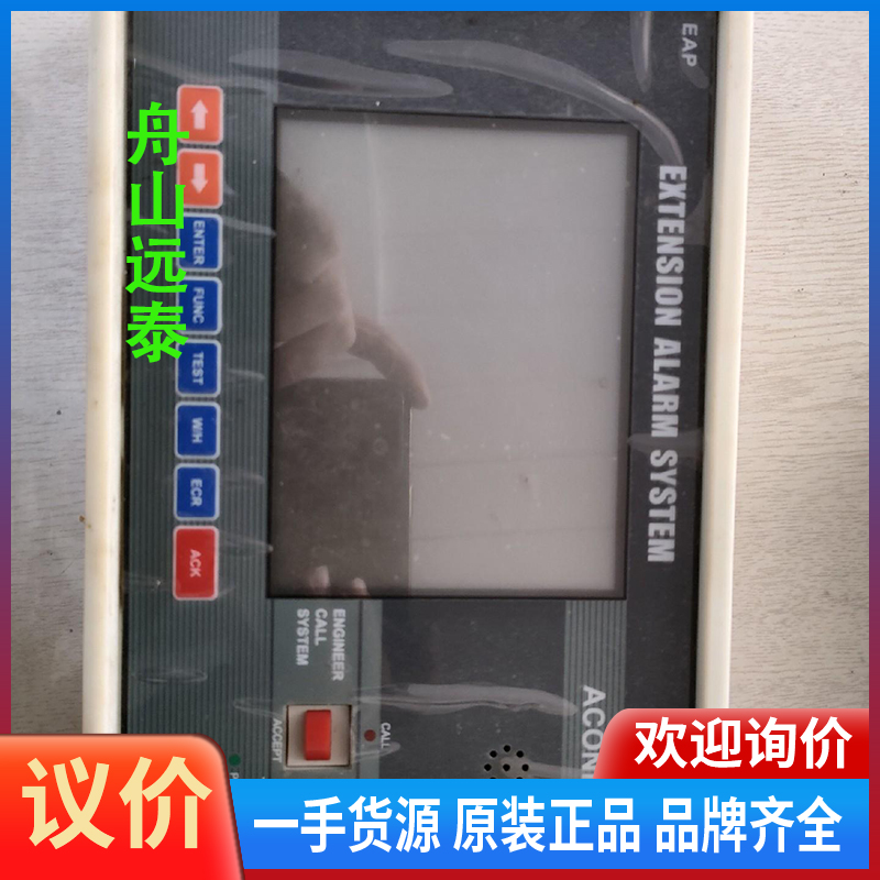 议价/Aconis，Extension alar