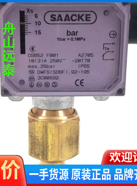议价/SAACKE DSB52 F001从DHL压力开关