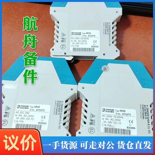 议价-ZANDER AACHEN继电器SR3D 47227