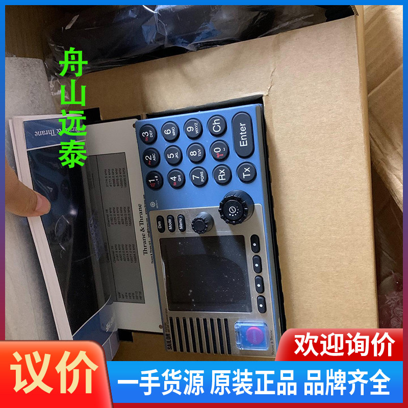 议价/Sailor CU5100 contor unit