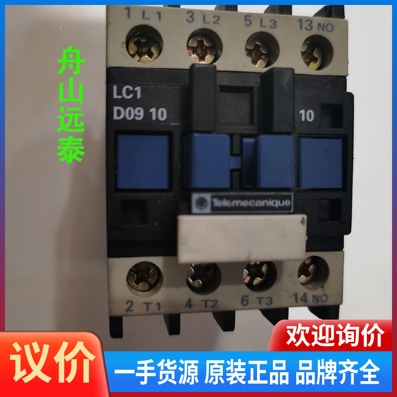 议价/施耐德交流接触器LC1D2510F7C