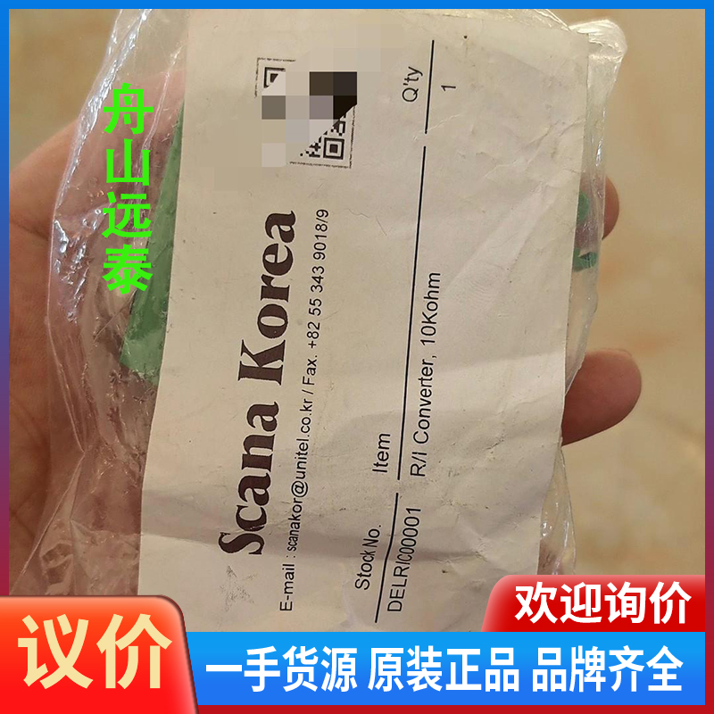 议价/SCANA阀门遥控比例阀放大器