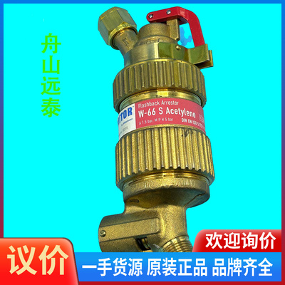 议价~UNITOR 优利特 Flashback Arrestor