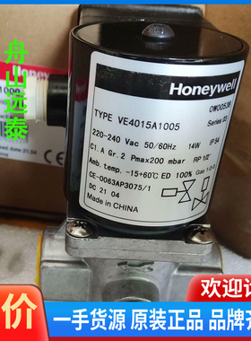议价~霍尼韦尔电磁阀VE4015A1013 VE4015A1146