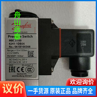 议价~丹佛斯压力开关061B100366