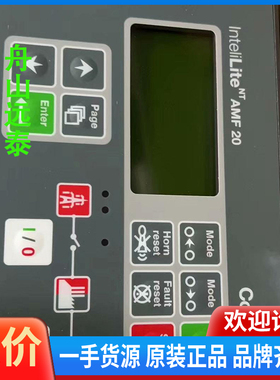 议价/COMAP科迈AMF20 控制器面板 柴油发电机组自动启