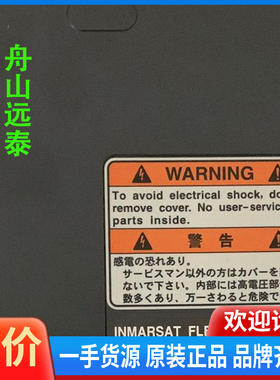 议价/古野FELCOM-500