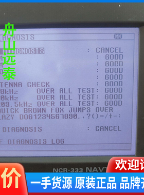议价/JRC-NCR-333航警