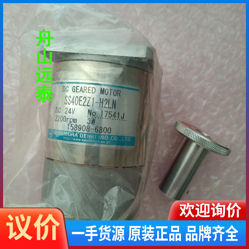 议价~DAIHATSU伺服马达，SS40E2Z1-H2LN