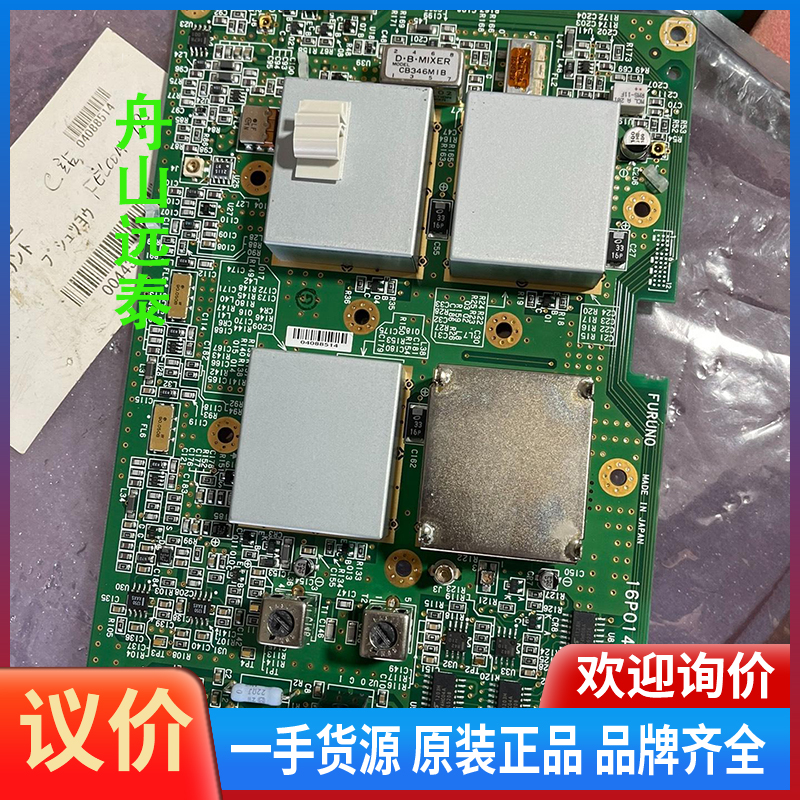 议价/古野C站RF CON板 16P0147