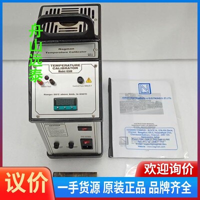 议价/Temperature Calibrator Dry Blo