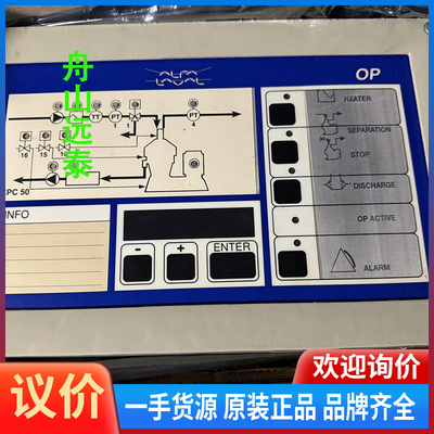 议价~阿尔法拉伐EPC50 OP控制面板，3183062451