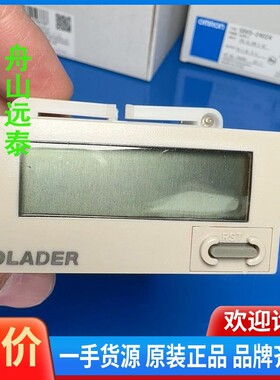 议价/OLADER欧莱德 电子数显计数器H7EC-NV 计时累时器