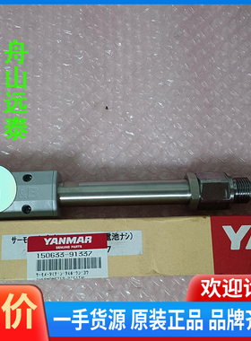 议价/YANMAR电子温度计，147883-91337，YUASA