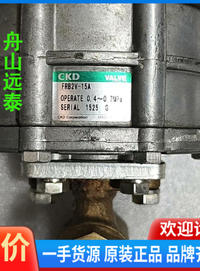 议价/CKD电磁阀,FRB2V-15A, 4KB119-B