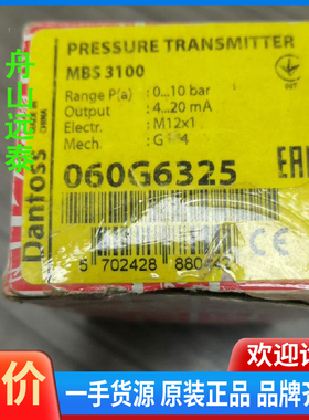 议价~060G6325  0-10bar  丹佛斯