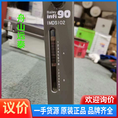 议价/Baily,infi90 IMDSI02.ABB
