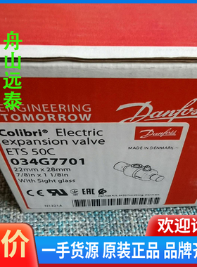 议价/丹佛斯膨胀阀ETS50C