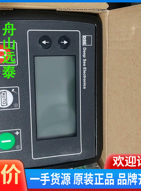 议价~DSE4620 控制器