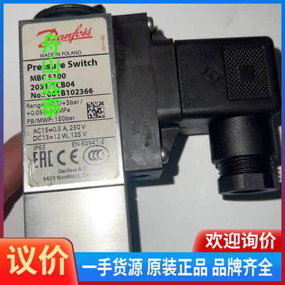 议价/丹佛斯压力开关MBC 5100 061B10