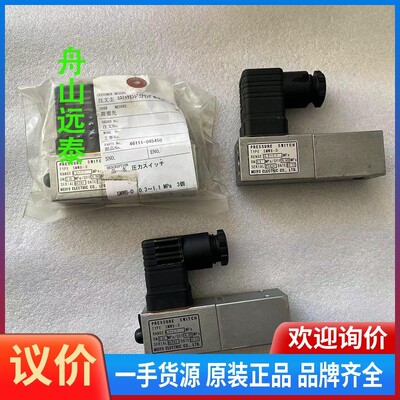 议价/MEIYO压力开关:SMWB-D,0.3-1.1MP