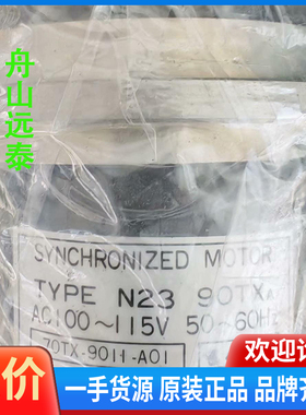 议价/N23-90TXA同步电机，SYNCHRO TRANSMIT