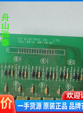 议价/KT Electric GSL-20-6和KTMS-20