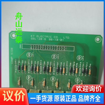 议价/KT Electric GSL-20-6和KTMS-20