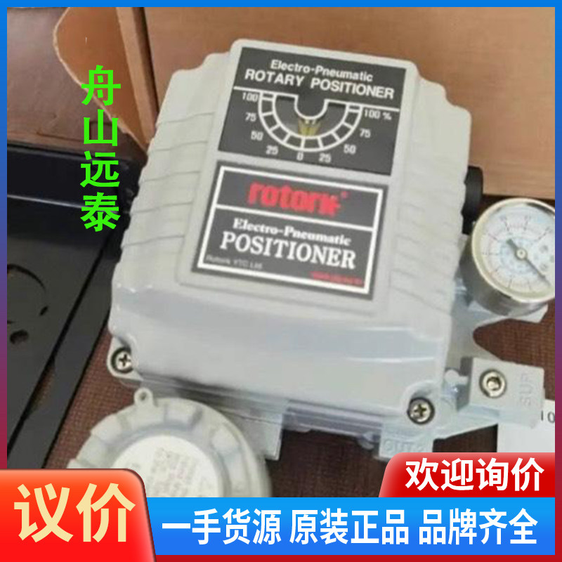议价/ROTORK 阀门定位器 YT1200LD312S