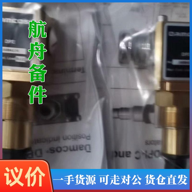 议价-Damcos 丹柯斯160B4172图片