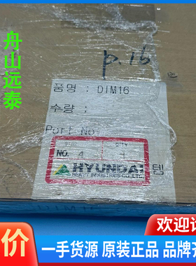 议价/现代PCB板 DIM16